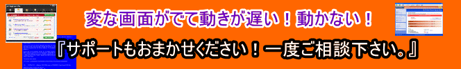 姫路パソコントラブル修理windows10
